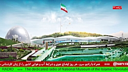 ارتباط تلفنی با "خانم گودرزی" در رادیو سرو ،مورخ 1401/07/26 ارتباط تلفنی با "خانم گودرزی" در رادیو سرو ،مورخ 1401/07/26