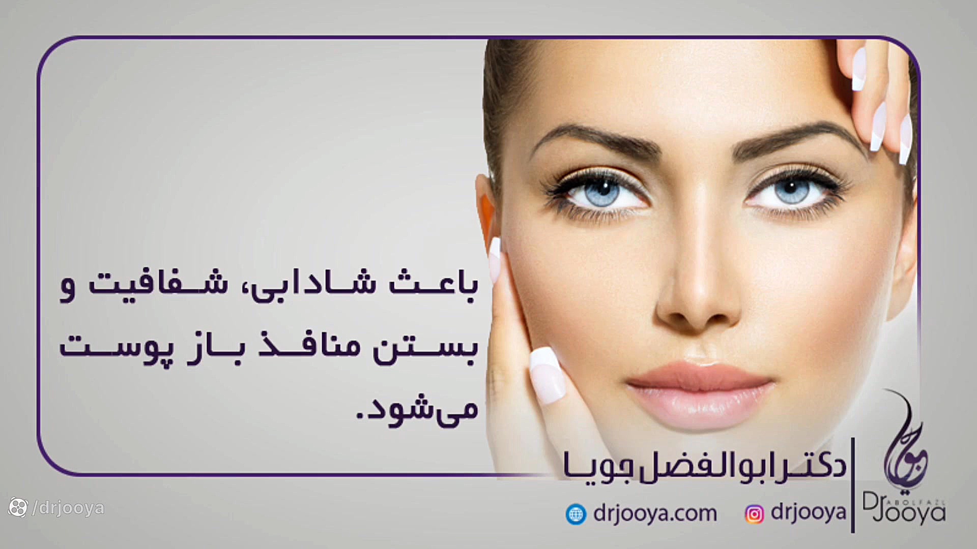 تونر چیست و مزایای استفاده از آن | بهترین متخصص پوست، مو، لیزر و زیبایی اصفهان دکتر ابوالفضل جویا