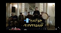 خواننده و گروه موسیقی ختم عرفانی / مداح و نی و دف ختم تالار ۰۹۱۲۷۹۹۵۸۸۶
