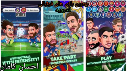 بهترین بازی فوتبال برای اندروید /p1/ احسان کامان Football game for android