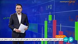 پایان پذیره نویسی اولین صندوق املاک و مستغلات پایان پذیره نویسی اولین صندوق املاک و مستغلات