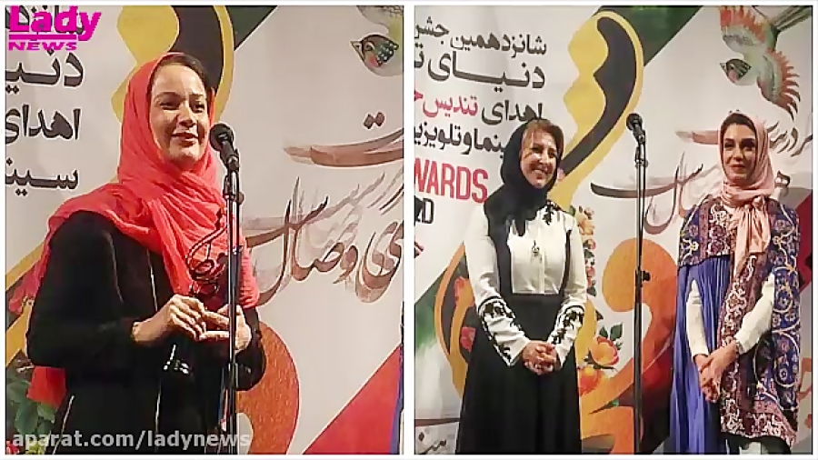 اهدای جوایز بانوان هنرمندمان در شانزدهمین جشن حافظ زمان304ثانیه