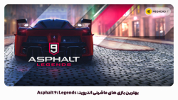 بهترین بازی های ماشینی اندروید: Asphalt 9: Legends