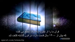 معجزات قرآنی ( بیگ بنگ یا انفجار بزرگ هستی )