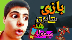 بازی ترسناک سایرن هد!!!