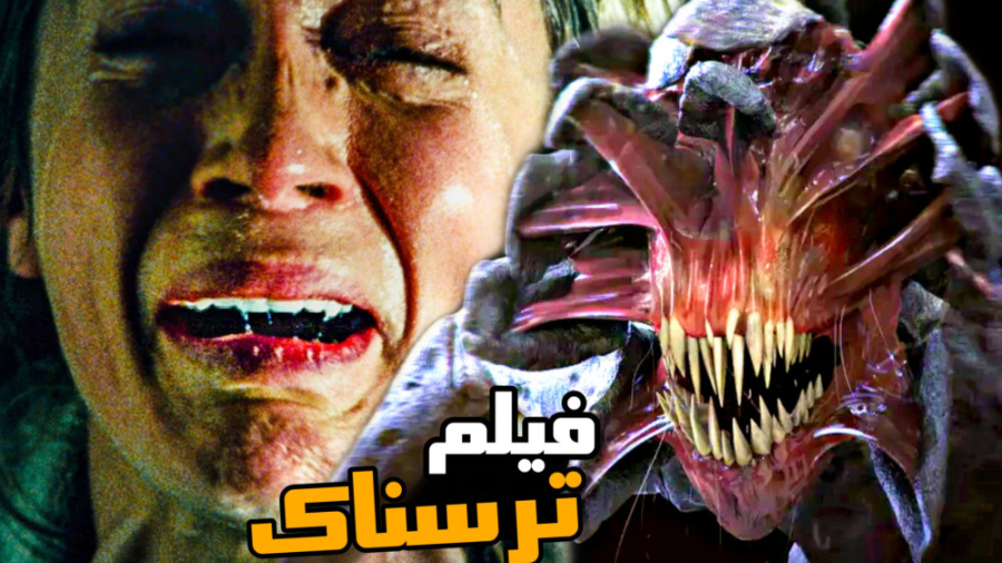 معرفی یکی از بهترین فیلم های ترسناک | فیلم سینمایی ژانر وحشت زمان97ثانیه