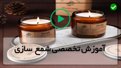 آموزش قدم به قدم ساخت شمع -ساخت شمع در پوست نارگیل