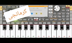 ارگ اندروید آهنگ کرمانجی