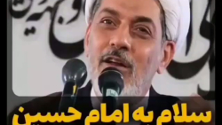 استادرفیعی:سلام به امام حسین قبل ازنمازخواندن