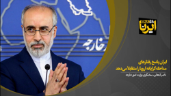 کنعانی: آمریکا مبادله زندانیان را به احیای برجام منوط کرده است کنعانی: آمریکا مبادله زندانیان را به احیای برجام منوط کرده است