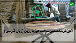 میز رزین طرح رودخانه