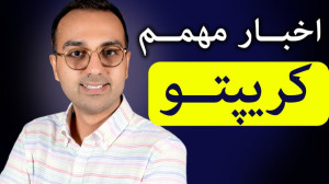 تحلیل , بررسی , اخبار , بازار , ارزدیجیتال , لینک , عضویت , کانال:
https: , www , youtube , com , arzdigital? , کانال , تلگرام , :
https: , joinchat , X5hBvB1YrWhkYWU5
پیج , اصلی , اینستاگرام , instagram , drpasha , ?hl=en
--------------------------------------------------------------------------------
https: , youtu , aRG_txEQNmU , ذهن , ثروتمند , (دوره , قدم)
https: , wfDHtxNNRnA , انجام , معامله , اسکالپ , ویدیو
https: , 5N-LuFwWcZ4 , ضعف , بیت , کوین , (اوضاع , کوین)
============================
اگه