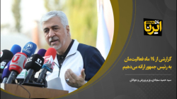 وزیر ورزش: گزارشی از ۱۴ ماه فعالیت مان به رئیس جمهور ارائه می دهیم وزیر ورزش: گزارشی از ۱۴ ماه فعالیت مان به رئیس جمهور ارائه می دهیم