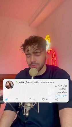 برای