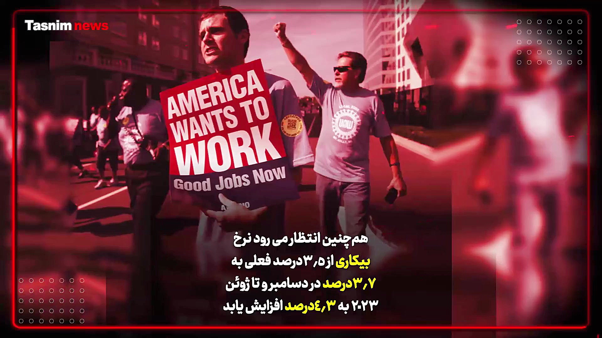 صدای پای رکود و تورم شدید در آمریکا ترمیم ونیر