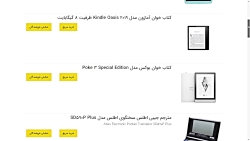 کتابخوان - خرید و قیمت بهترین انواع کتاب خوان الکترونیکی اژدرکالا
