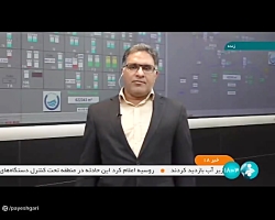 امسال سومین سال متوالی تنش آبی امسال سومین سال متوالی تنش آبی