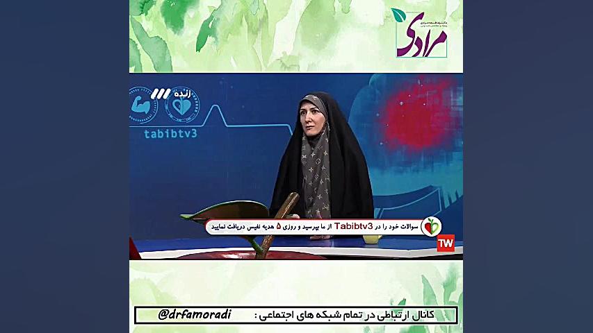 بدن ما در فصل پاییز دکتر فاطمه مرادی متخصص طب ایرانی