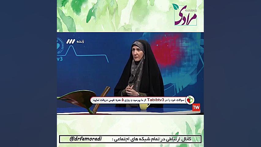مشکلات فصل پاییز دکتر فاطمه مرادی متخصص طب ایرانی