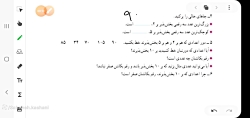 سوال 4 و 5 و 6 کار در کلاس ص 13 ریاضی ششم