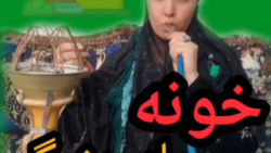 کلیپ خنده دار لری ، طنز ، طنز خنده دار خونه مامان بزرگ ، کلیپ خنده دار ایرانی
