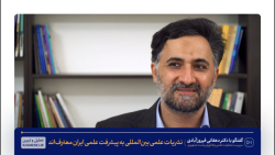 نشریات علمی بین المللی به پیشرفت علمی ایران معترف اند نشریات علمی بین المللی به پیشرفت علمی ایران معترف اند