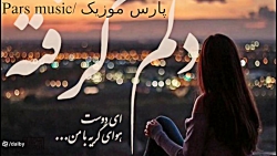 آهنگ غمگین از مرتضی جعفرزاده
