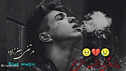 آهنگ غمگین مرتضی جعفرزاده بریز...