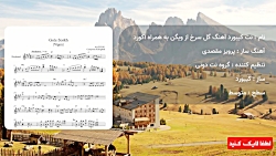 نت کیبورد آهنگ گل سرخ از ویگن به همراه آکورد
