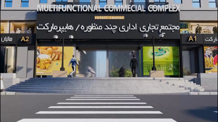 تیزر معرفی مجموعه تجاری ، اداری و مسکونی فاخر پرسپولیس زمان62ثانیه