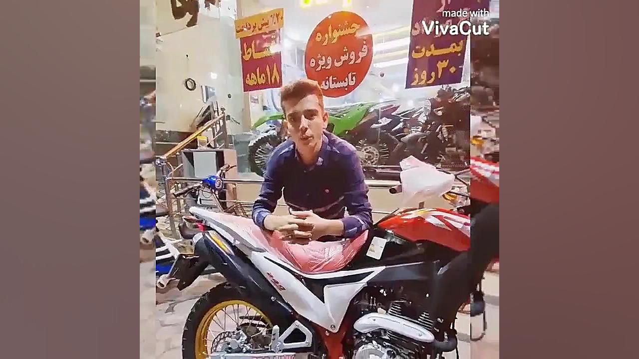 معرفی موتور ترل برمودا ۲۵۰ توسط آقای محمد امین نادری در فروشگاه نادری زمان55ثانیه