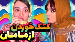 طنز خنده دار  طنز ایرانی  کتک...