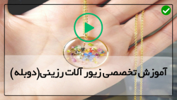 آموزش ساخت انگشتر رزینی-گردنبند رزینی-(گردنبند دو تکه ای قلب)