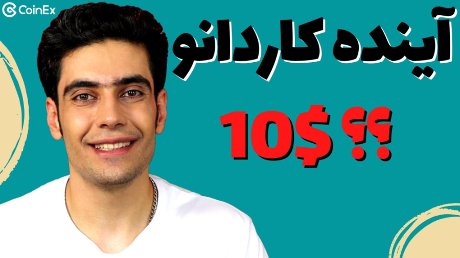 فوری: , اینده , ارزدیجیتال , کاردانو! , ایا , کاردانو , دلاری , میشود؟ , | , صرافی , کوینکس , فوری , چنل , رسمی , کوینکس


تحلیل , امروز,ارز , دیجیتال,کاردانو , ارز , دیجیتال,تحلیل , کاردانو,bitcoin,cryptocurrency,از , دیجیتال , آینده , دار,تحلیل , کاردانو,کاردانو,کاردانو , دلاری,کاردانو , بخریم,بهترین , سرمایه , گذاری,بررسی , کاردانو,cardano,ada,تحلیل , تکنیکال , کاردانو,انفجار , قیمتی , آدا,آدا,تحلیل , کاردانو,تحلیل , کاردانو,پیش , بینی , قیمت , کاردانو,cryptocurrency , explained,technical , analysis,bitcoin , chart , analysis,cardano , price