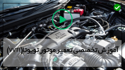 تعمیر موتور تویوتا
