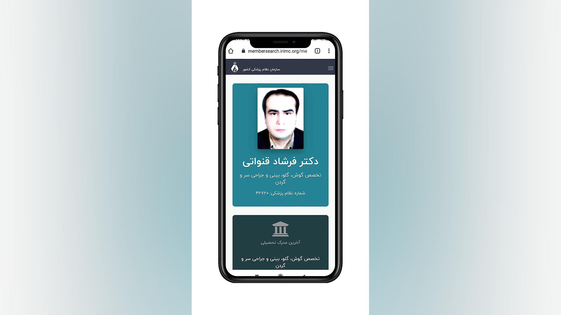 دکتر فرشاد قنواتی متخصص گوش، حلق بینی و جراح سر و گردن روکش دندان