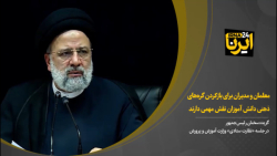 معلمان و مدیران برای بازکردن گره های ذهنی دانش آموزان نقش مهمی دارند معلمان و مدیران برای بازکردن گره های ذهنی دانش آموزان نقش مهمی دارند