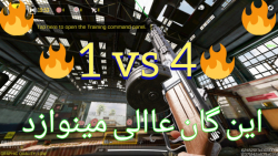 سولو اسکواد خفن در کالاف موبایل ( CALL OF DUTY MOBILE ) بتل رویال