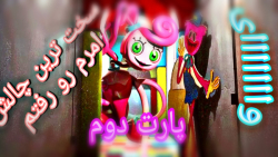 پاپی پلی تایم قسمت ۲ | papy playtime part 2