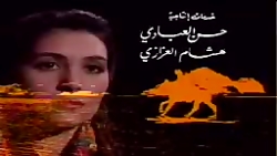 المسلسل البدوي النصیب الحلقة الرابعة و الأخيرة