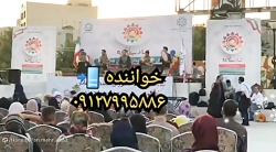 بهترین گروه موسیقی سنتی جشن ارگانی و اداری و سازمانها ۰۹۱۲۷۹۹۵۸۸۶