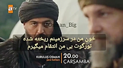  تیزر اول قسمت 102 سریال قیام...