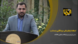 استفاده از فیلترشکن جرم انگاری نشده است استفاده از فیلترشکن جرم انگاری نشده است