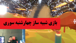 بازی چهارشنبه سوری Fireworks Mania