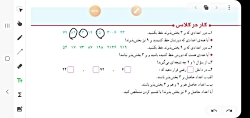 کار در کلاس ص 15 ریاضی ششم