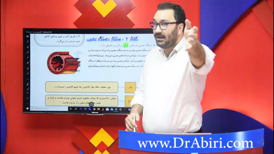 فصل 1 زیست یازدهم - گفتار 2 - ساختار دستگاه عصبی برداشتن خال گوشتی