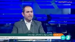 میز اقتصاد: : واگذاری سهام به جاماندگان سهام عدالت میز اقتصاد: : واگذاری سهام به جاماندگان سهام عدالت