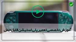 آموزش تعمیر کنسول بازی-تعمیر ایکس باکس-نحوه تعمیر پورت شارژ