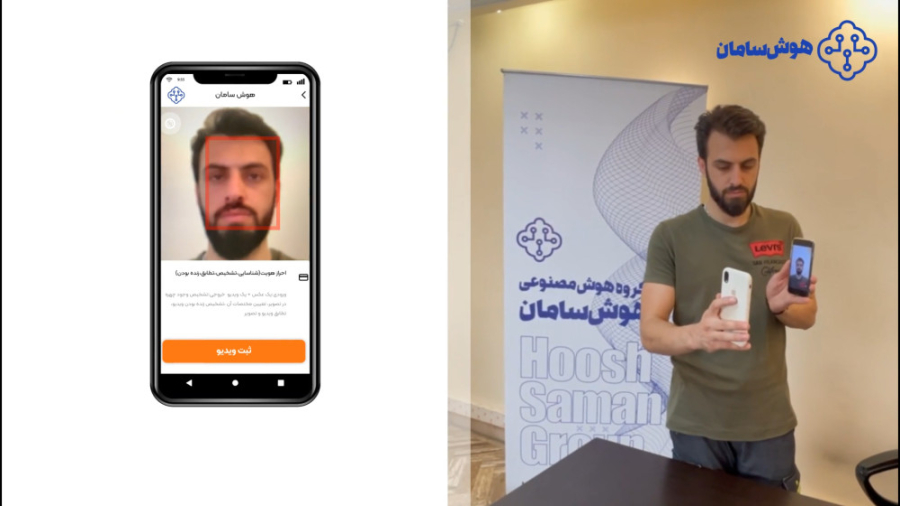 سامانه , احراز , هویت , دیجیتال , هوش , سامان , تجهیز , سامانه‌های , الکترونیک , هوشمند , eKYC , هوش‌سامان , بارگذاری , عکس , کارت , ملی , ویدیوی , سلفی , مشتریان , می‌شود , وب‌سرویس‌های , اصالت , متنوعی , وجود , قادر , می‌سازد , کمترین , زمان , بالاترین , دقت , انواع , فرایندهای , تکمیل , تایید , نمایید , موارد , نیاز , نیروی , انسانی , تایپ , اطلاعات , خودکار , انجام