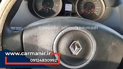 دیاگ | دیاگ کارمن | عیب یابی با کارمن آی ۷۰۰ | نیولایت پلاس | دیاگ تخصصی